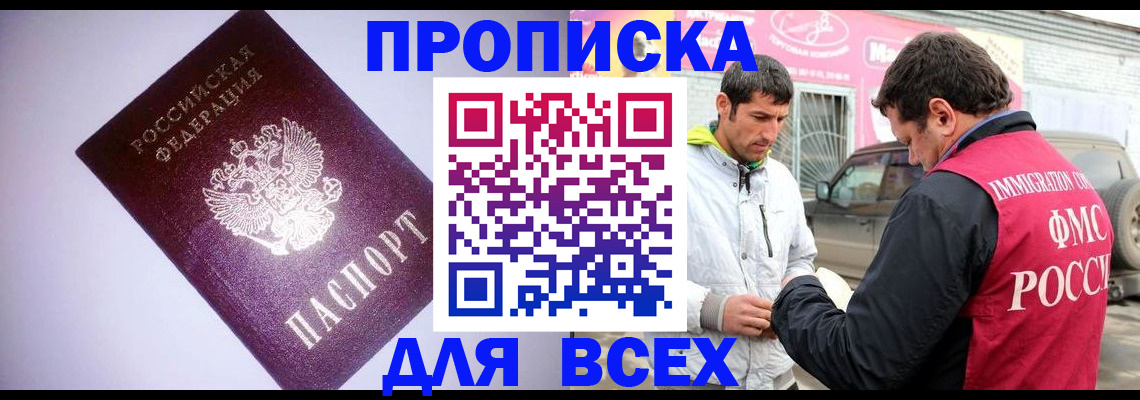 регистрация для школы в Сунже