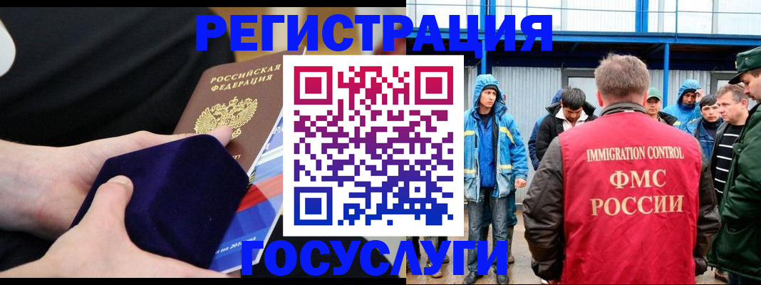 временная регистрация 2025 в Сунже