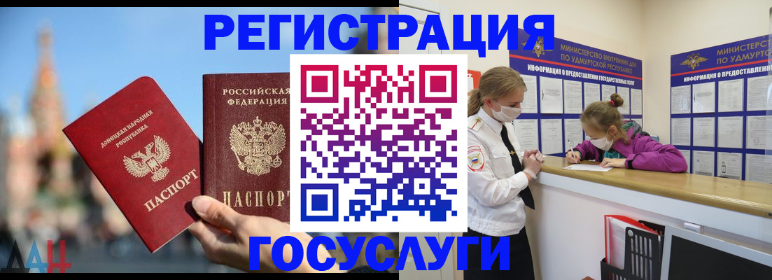 регистрация в Сунже